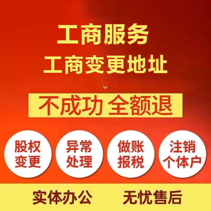 静安苏州注册公司&工商登记~低费用代理记账+轻松几步搞定