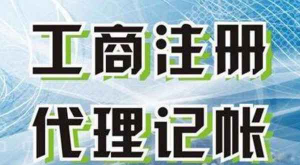 静安苏州创业注册执照+无需到场+专业团队全程代办公司注册+省时省