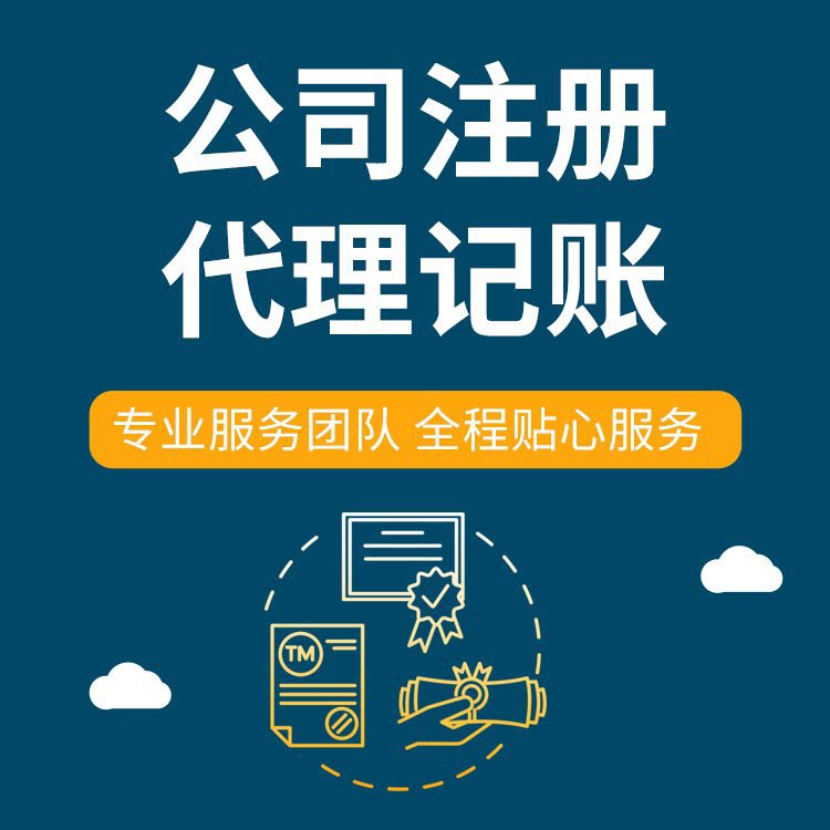 静安想在苏州创业代办执照的、需要准备什么手续操作？