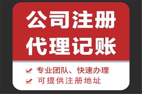 静安苏财集团为你解答代理记账公司服务都有哪些内容！